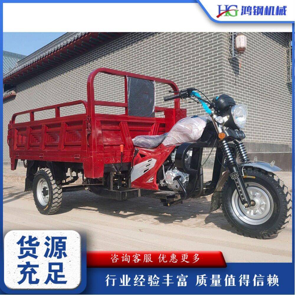 货运农用载重三轮车山地爬坡汽油摩托车沙土砖石自卸燃油三轮车