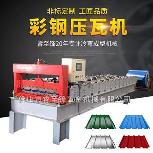 压瓦机厂家直供琉璃瓦压瓦机彩钢瓦设备厂家全自动琉璃压瓦机