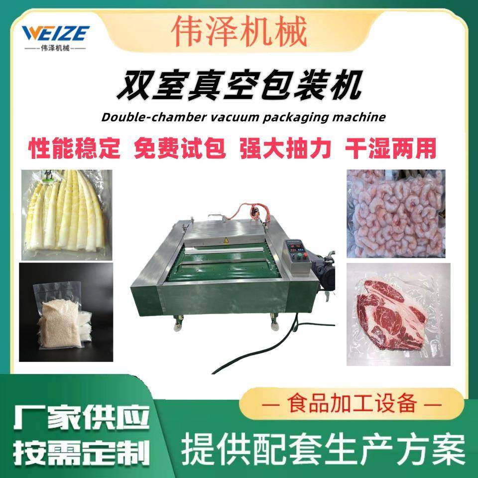 休闲零食真空包装机咸鸭蛋全自动封口机熟食烧鸡烤鸭真空保鲜机,清洗/食品/商业设备,其他食品加工设备,淘宝优惠券,粉丝福利购,淘宝优惠卷