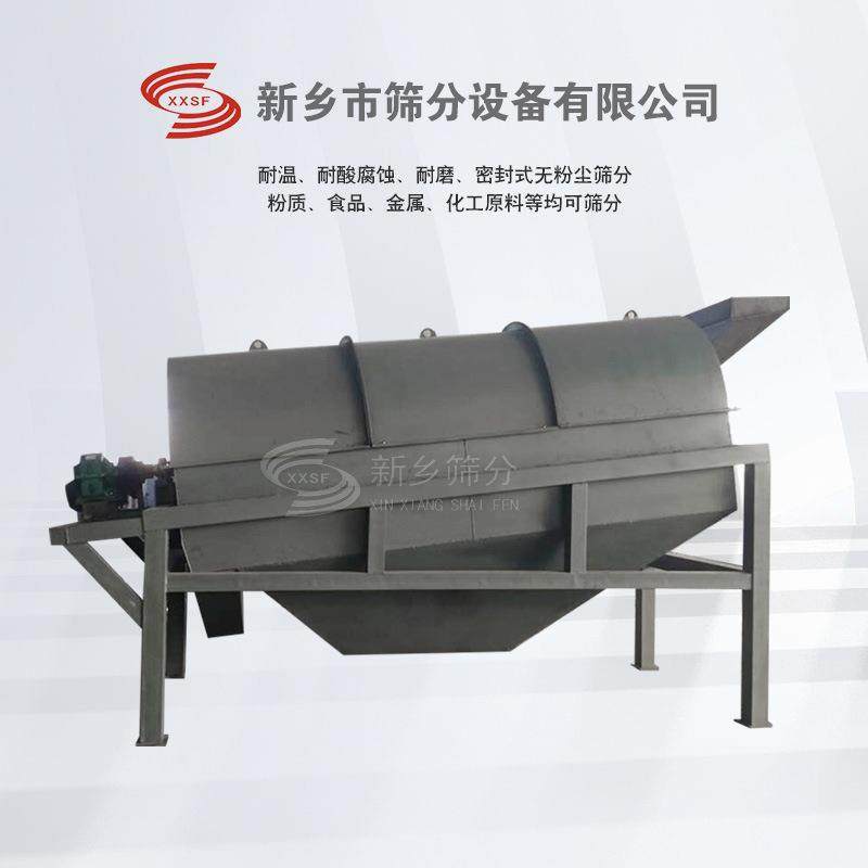 滚筒筛电动圆筒筛分机大小型滚动筛沙机转筛多功能筛选机