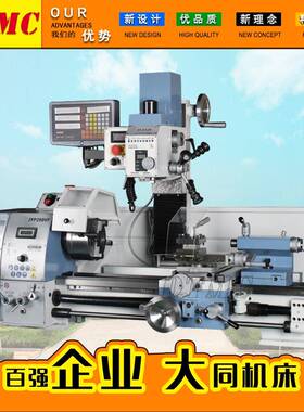 JYP290V车铣钻一体机家用组合机WMP290V车铣钻工具机CZX290V