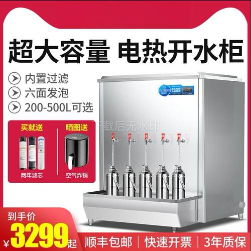 学校开水柜商用大容量烧水炉水机开水箱大型开水器大功率不锈钢