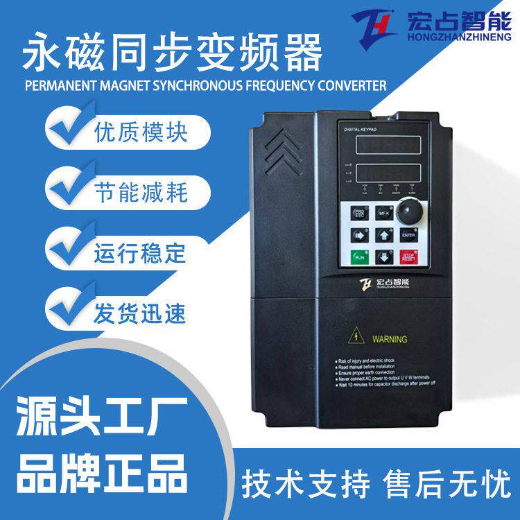 矢量型永磁同步变频器开环闭环/V/F控制适配永磁同步电机节能耗
