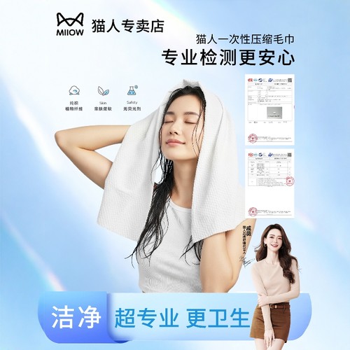 猫人一次性压缩浴巾毛巾独立包装