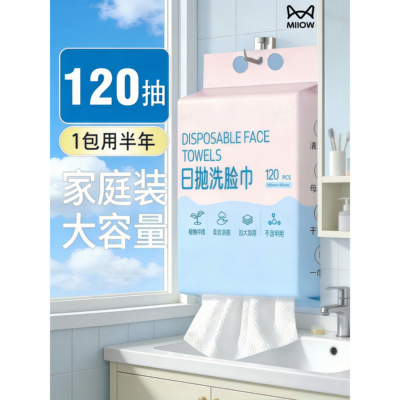 猫人品牌加大加厚母婴可用洗脸巾