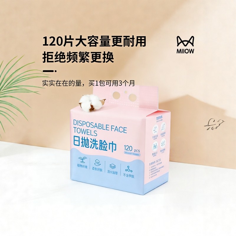 猫人一次悬挂式洗脸巾拿取方便