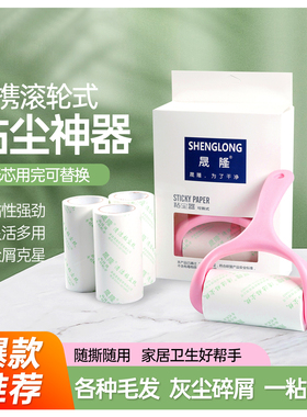 晟隆16cm24cm长杆可伸缩强力粘毛神器宠物粘尘器斜撕50撕