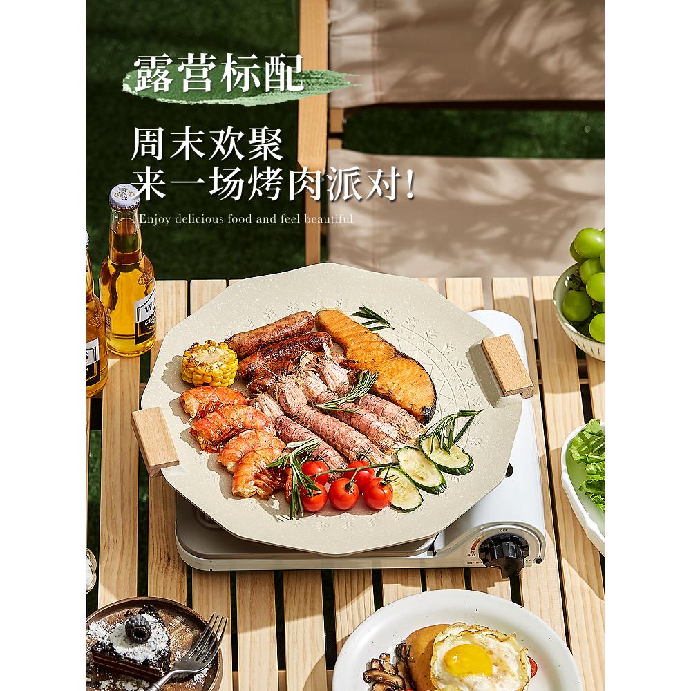 麦饭石户外盘露板粘营烧烤铁烧家用电磁炉卡式炉烤肉煎YIY牛排不