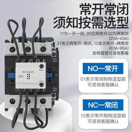指明CJ19-25/3243/63/95切/15/150/170A换电容补/偿交流PEE接1触