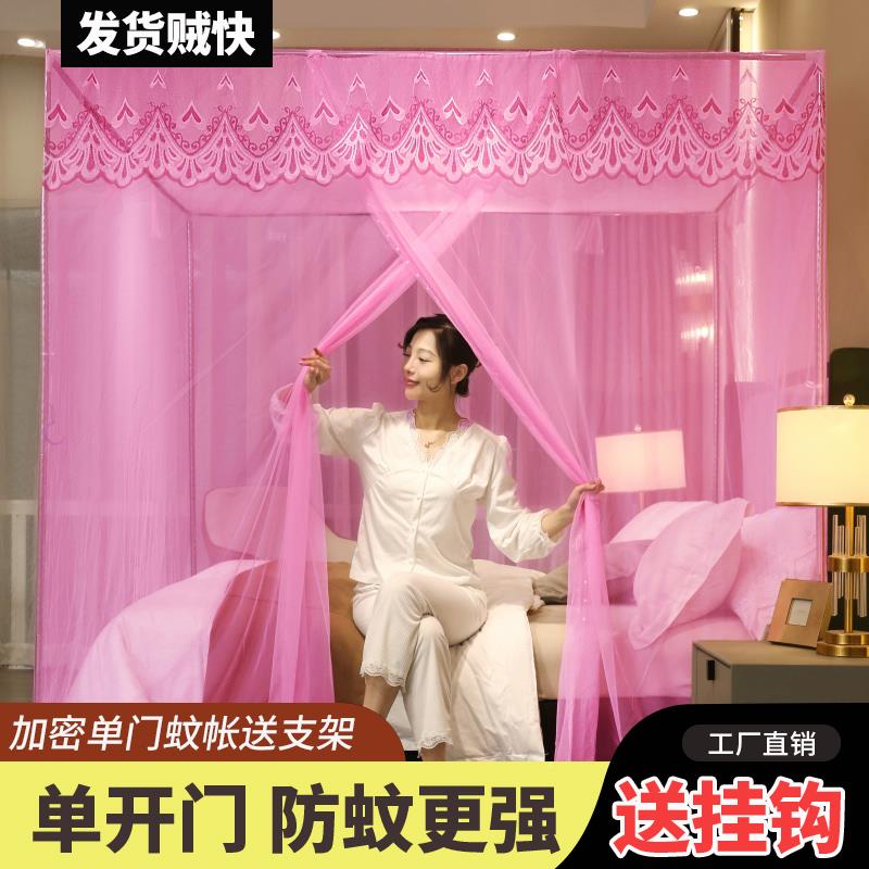 蚊家1用卧室单门LTK加密落地帐公主风1.5米床.8m.2m单人双人出租1
