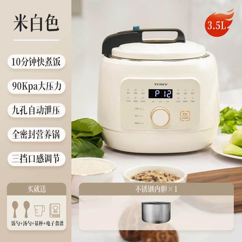 唐宁电压力锅家3.用5L5L煲饭智能全自动排气多功能小型压高35-2FD