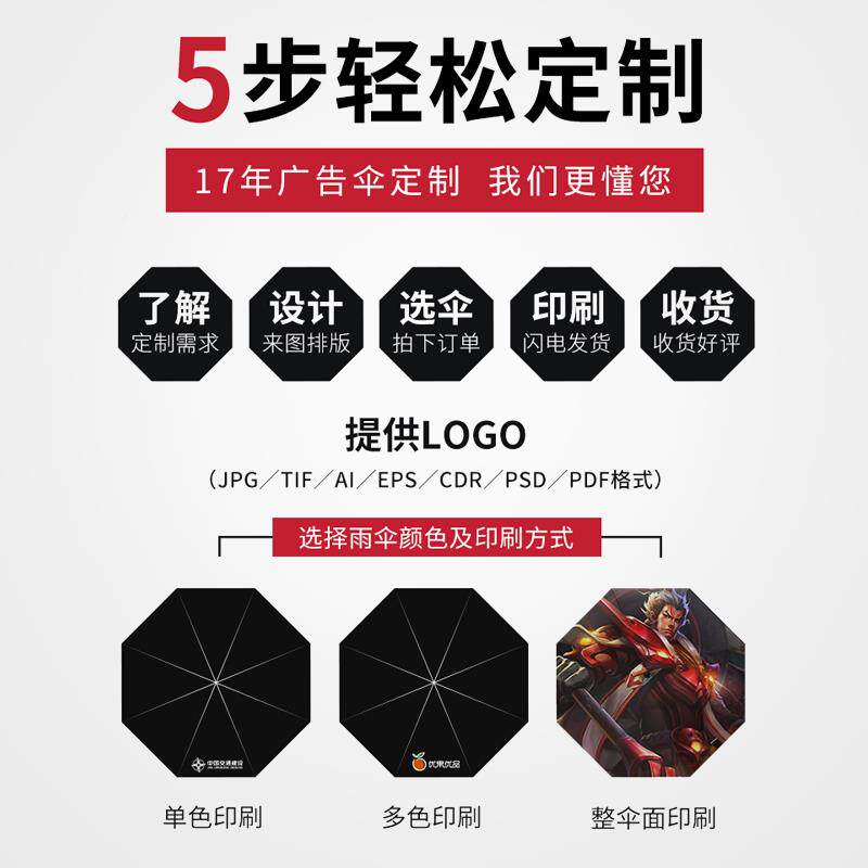 广告伞定制雨品伞定制印log75#o意字做超大长柄自动男士晴雨创礼