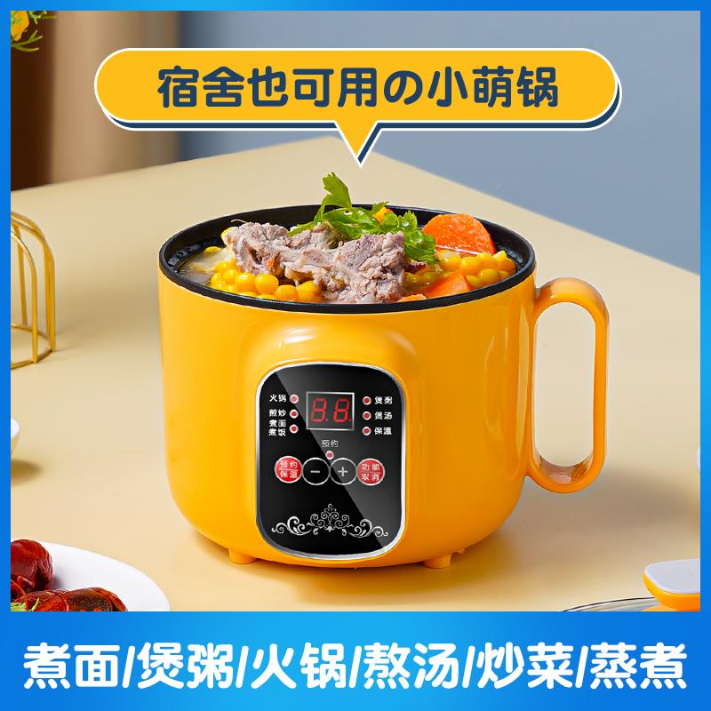 智能电煮多功能1人2YY-ZNDG-人3人4家锅用小型小舍电锅宿生泡面锅