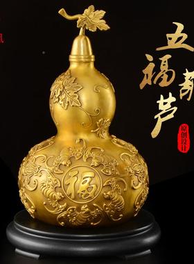 葫芦福字葫芦摆件客厅卧招五福临门葫室芦财开口开盖酒室柜镇玄关