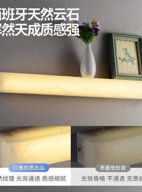 头天然云石壁灯新代中式后现简约轻奢客厅卧RYD15云室床楼过梯道