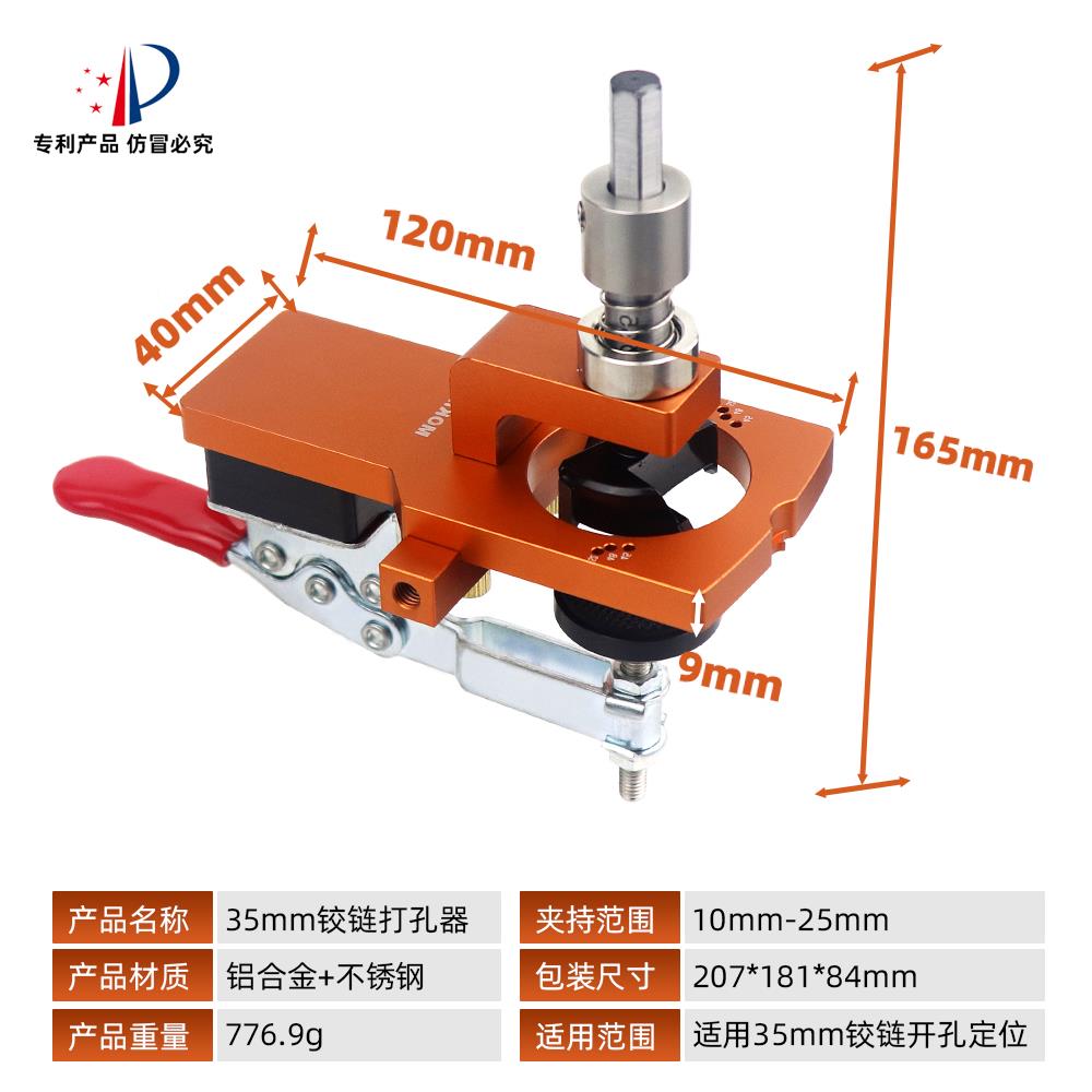 新款35MM链打孔孔器铰铰链桌MK-009开孔器木门木板橱柜门锁钻面飞