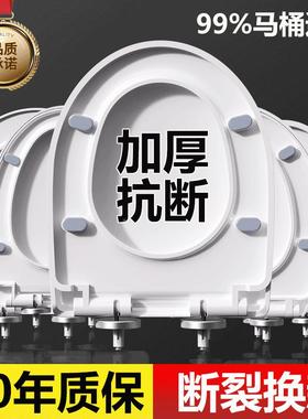 马盖家用通用坐便器盖加厚老式马桶坐U型圈Vxxp08056型座便配桶件