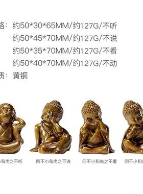 朱炳仁四不小和宠摆铜 四不小和尚中式桌面铜件精品家居饰茶道茶