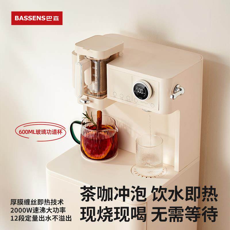 「府政补贴能15%」巴瞬热式茶吧BS-CS90机家用多功智能客厅茶森咖