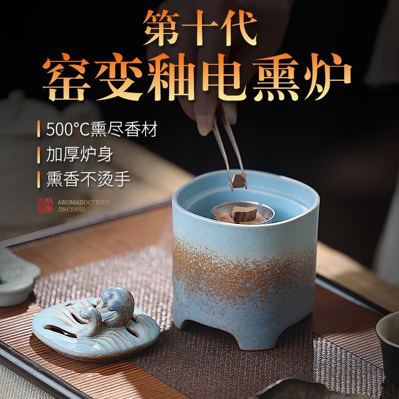 炉陶瓷电熏室电子熏香炉家用内可干烧电碧海丹青香炉加热炉电香薰
