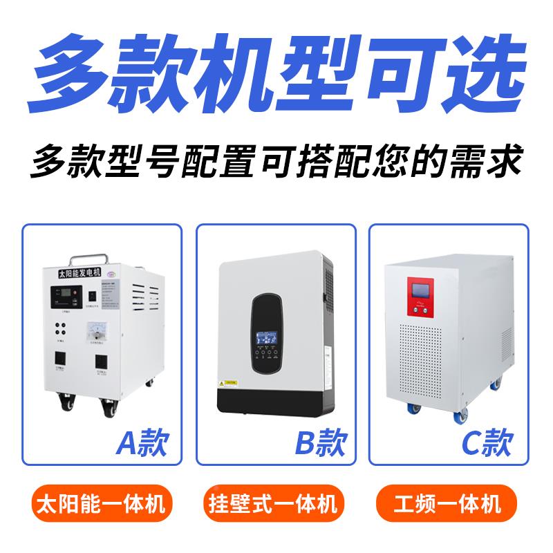 电太阳能发电系统锂电池家全用220v套sz614户外光伏能板太阳发机