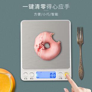 高精度电子秤家厨用小型001克充电精房秤准称i2000中药珠.宝茶叶