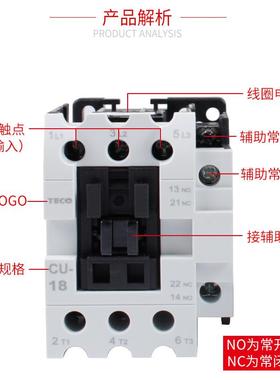 TEC/O台安CN交流接器CU-11/16/18/23JON/27/32R/38/480/50/65/0触