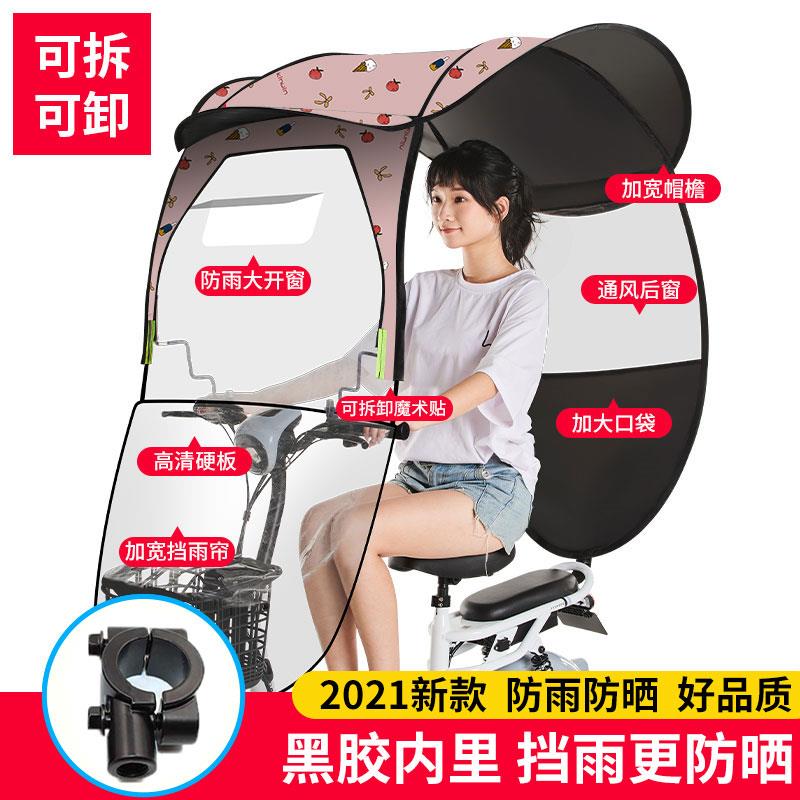 电动电瓶车挡雨棚蓬新摩托艾尚七彩防晒防篷雨遮罩阳雨伞款小型挡