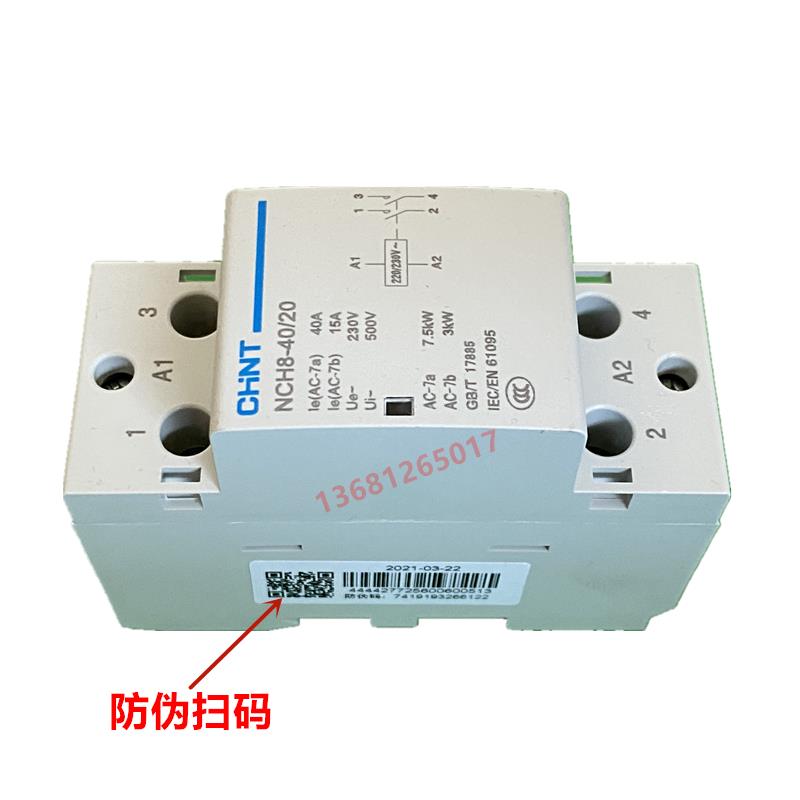 正泰家用小型单相流接触器NCH8-MLG40交/020开 220V导轨式二常2P