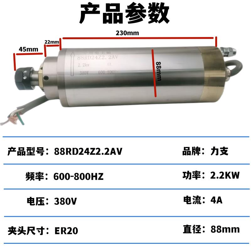 数控主轴88RD4Z.222AV高速主轴，88RD24Z2铣床专，机雕刻主轴电机