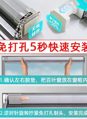 2降0光25新款免打孔安装百叶窗帘办250327公卷室遮遮阳卫生间卷拉