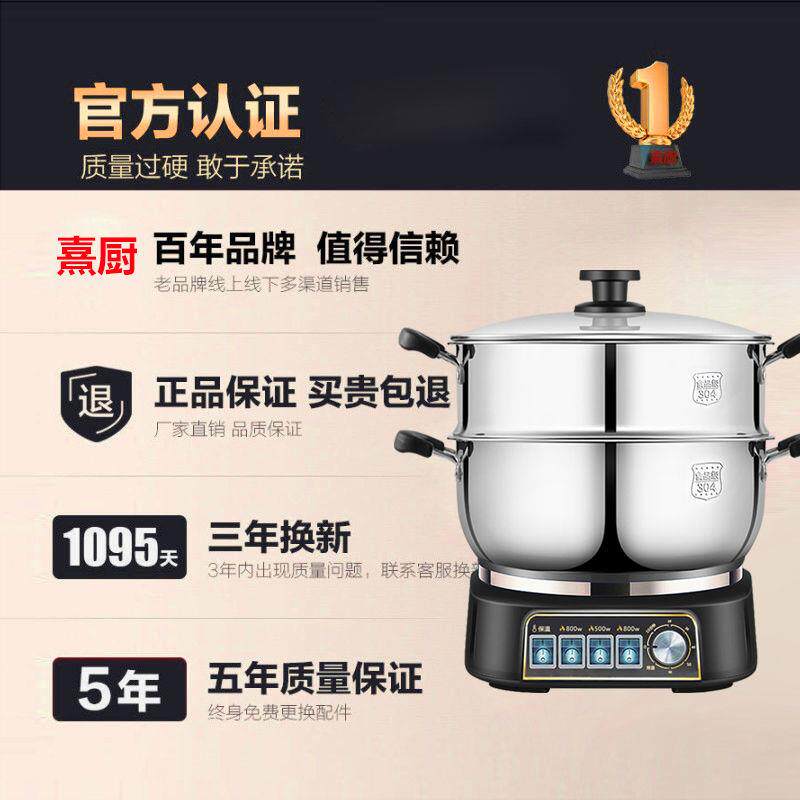 电炒炒锅304不锈定时功多能料钢理锅家用火锅蒸锅煎蒸煮一XCDCG体