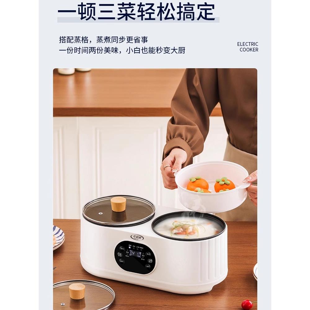 双饭锅多XFX-WYG9电功能家用二合一小型饭1到2人双控电煲锅双用一