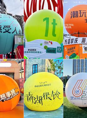 彩绘充气巨宣型气球闭毕业互动气HYO签名圆球动传活广告道具卡通