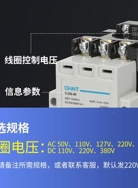 正泰交流接触器CJ0-10A16A5A40A63A100AIQJ160A250A200 220V 3820