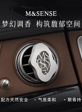 MSENSE蔓CIRCLE皮莎香车香薰出风口持久留香汽车装载饰氛高级摆物