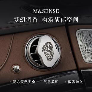 MSENSE蔓CIRCLE皮莎香车香薰出风口持久留香汽车装载饰氛高级摆物