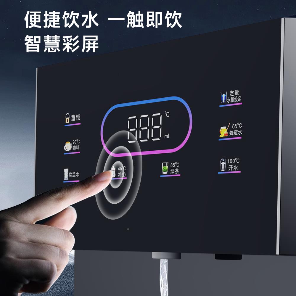 202新迎春YC-001管5线机款饮水机壁式家用直饮机瞬热式电加热套装