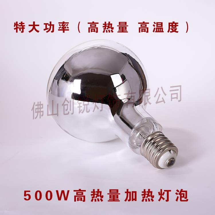 直销防爆E500红外线取暖保温灯泡A级500WW防爆漆加热500W4烤0红外