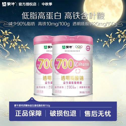 轻盈体态】蒙牛透明质酸钠女士专用奶粉高钙高铁成人补气养血低脂