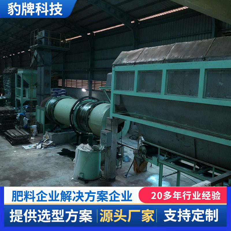 豹牌有机肥搅齿造粒机生产线 膨润土 有机无机复合肥全套生产设备图片