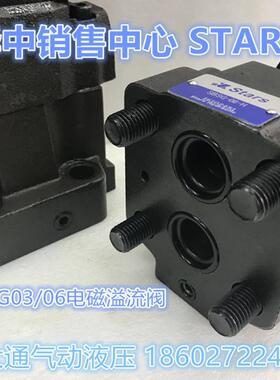 STAIS电磁溢流阀SBSG-03/06/10-1PN/2PN-2B2/2B3B/3C3/2B5A-A2D2