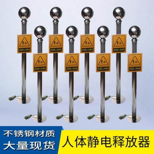山东邦泰工矿设备 触摸式防爆语音播报 化工厂用静电释放器