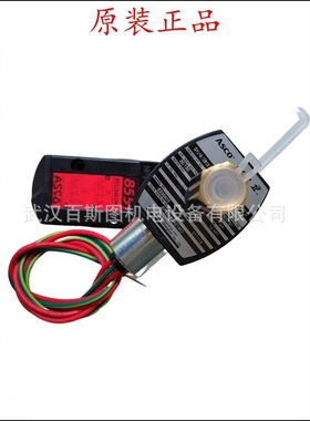 原装美国ASCO电磁阀SC8551A005MS