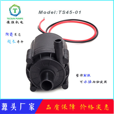 水冷循环无刷直流水泵brushless DC pump