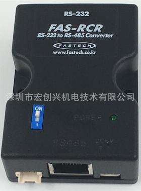 韩国FASTECH FAS-RCR通讯转换器 232转485转换器 信号转换器