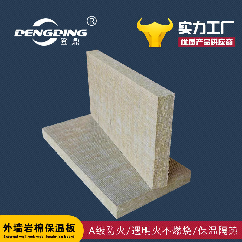 厂家供应玄武岩外墙保温隔热板岩棉保温板A级防火阻燃憎水岩棉板,基础建材,墙体外保温体系,淘宝优惠券,粉丝福利购,淘宝优惠卷