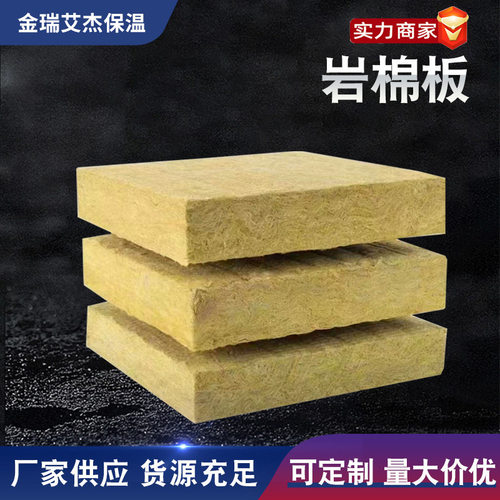 保温隔热板厂家 建筑外墙防火隔音棉隔音板砂浆岩棉复合板