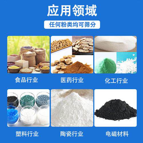 生产食品行业大粒盐超声波摇摆筛芝麻糊粉超声波振动筛圆形振动筛