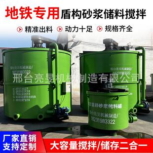 12立方地铁隧道盾构机专用砂浆搅拌储存罐五立方混凝土砂口搅拌机